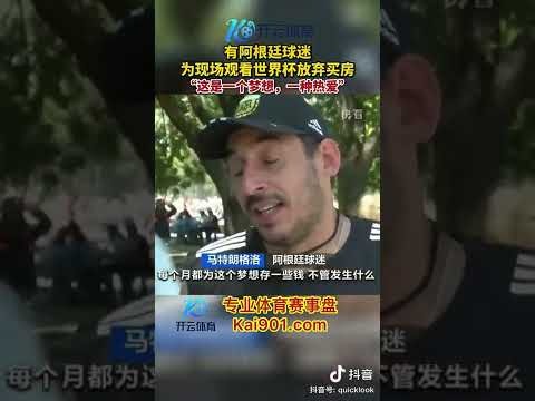 劳尔,阿森西奥,国家队荣耀,2026世界杯,世界杯赛程,参赛球队,举办城市,赛事更新