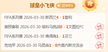 香港富力宣,布加入港超,联赛,2026世界杯,世界杯赛程,参赛球队,举办城市,赛事更新