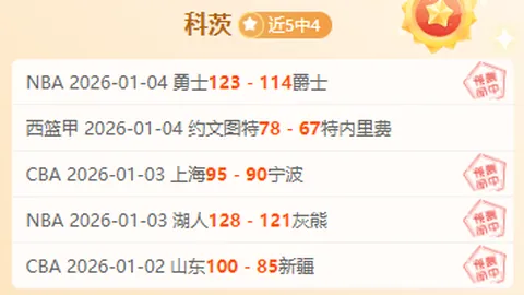 大乐透期号专家质合分析：克雷塔罗主场战华雷斯前瞻