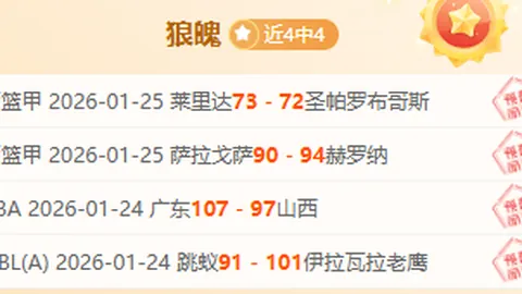 激战昨日，15胜9净+3傲视群雄！谁能笑到最后，夺取高分荣耀？