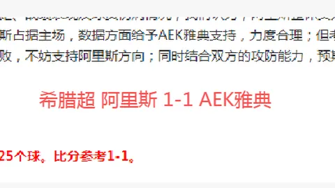 恩佐助切尔西英超战献关键表现，队内传球互动创新高突破50次